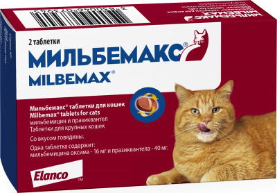 Мильбемакс антигельметик д/кошек (поштучно/2