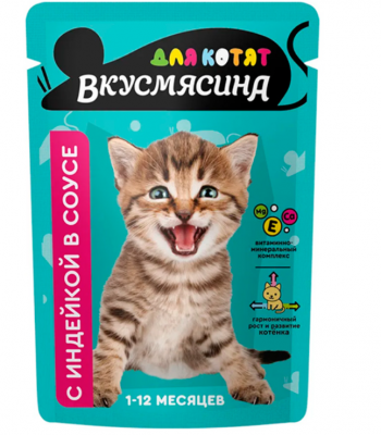 ВКУСМЯСИНА "Кусочки с индейкой в соусе" для котят (пауч), 85 г		