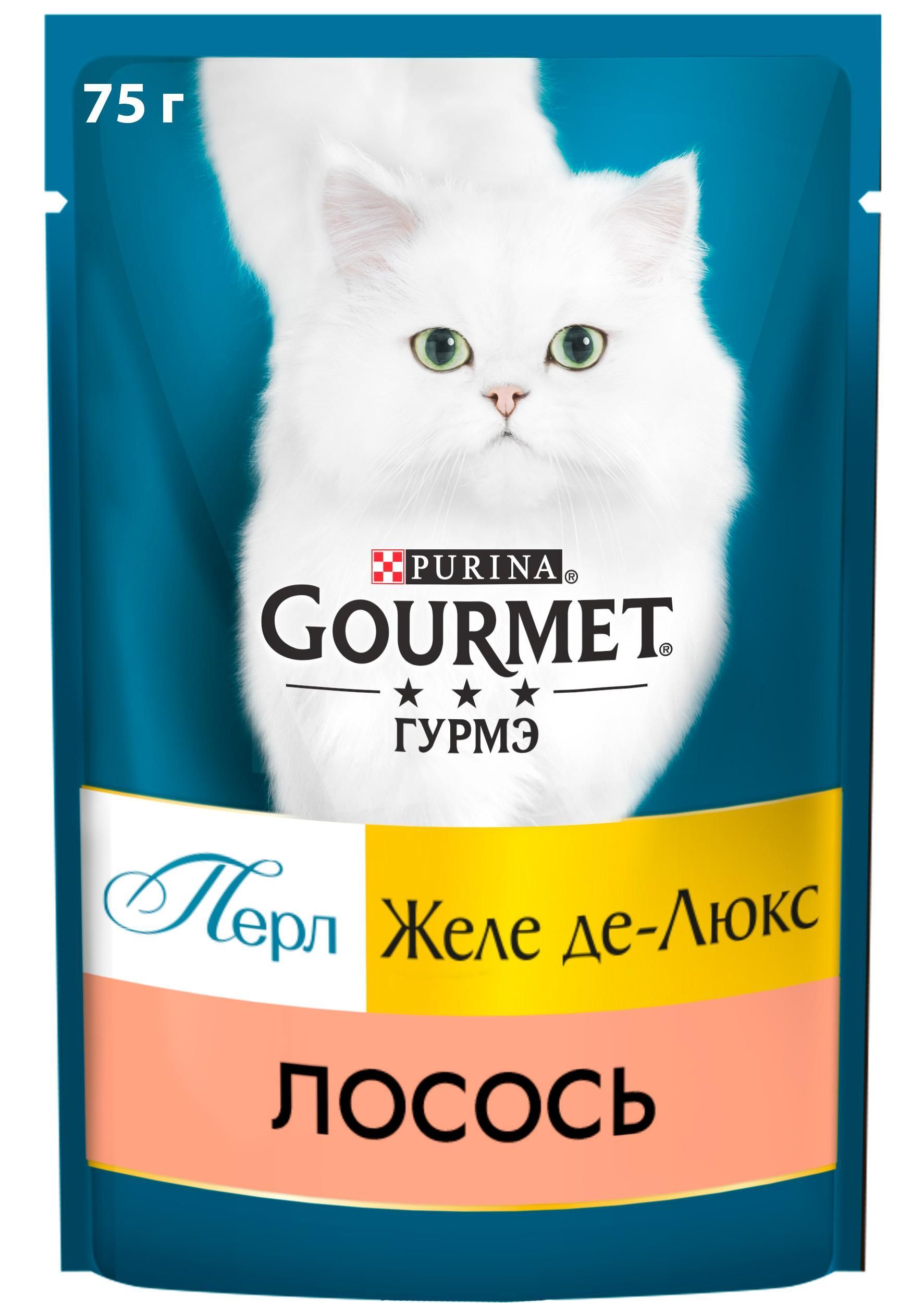 GOURMET Желе-де-Люкс для кошек с Лососем, пауч 75г