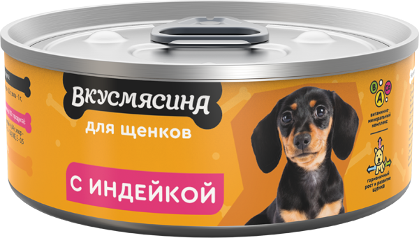 ВКУСМЯСИНА 100 г для щенков с индейкой			
