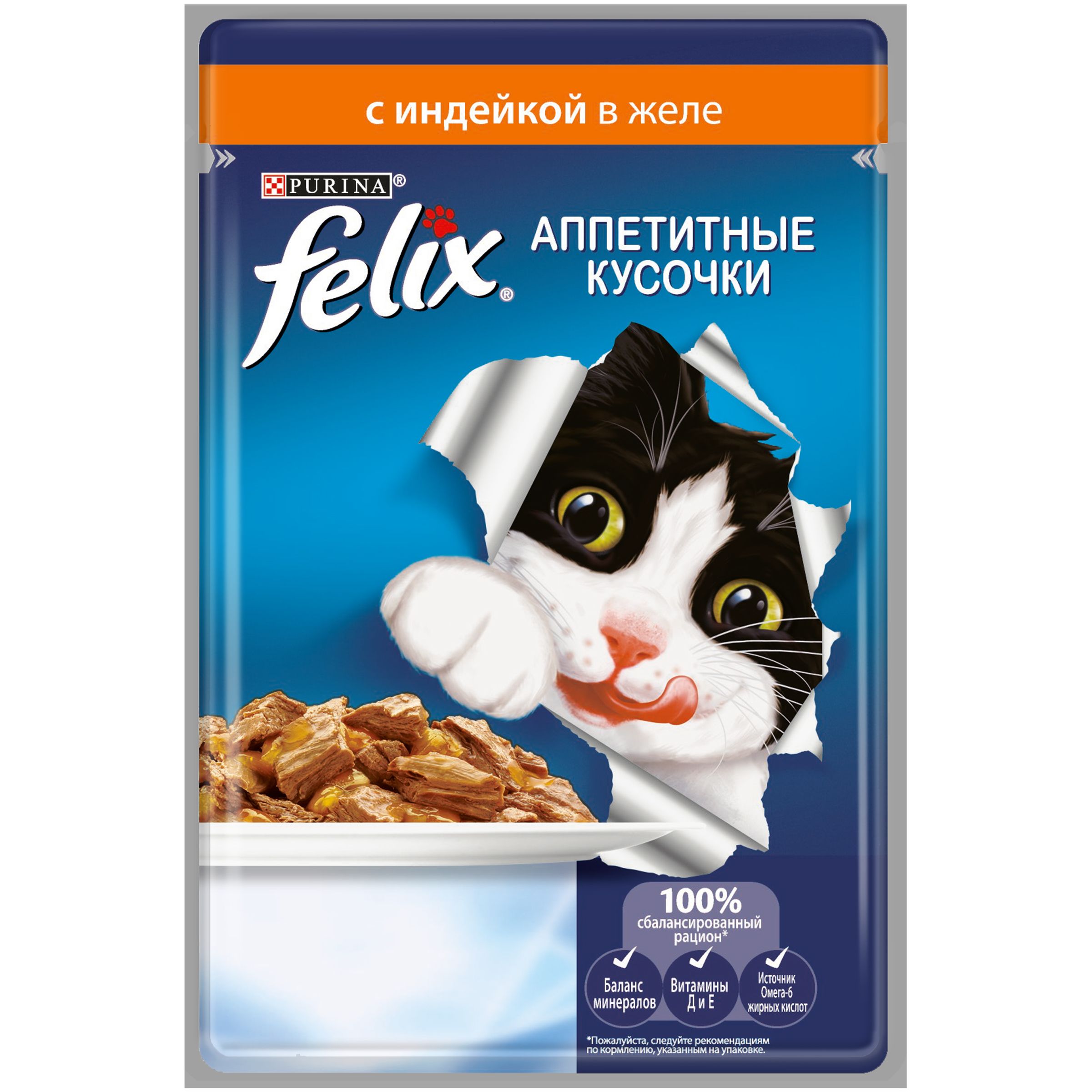 Felix Аппетитные кусочки, Индейка в желе, пауч, 75 гр