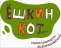 Ешкин Кот