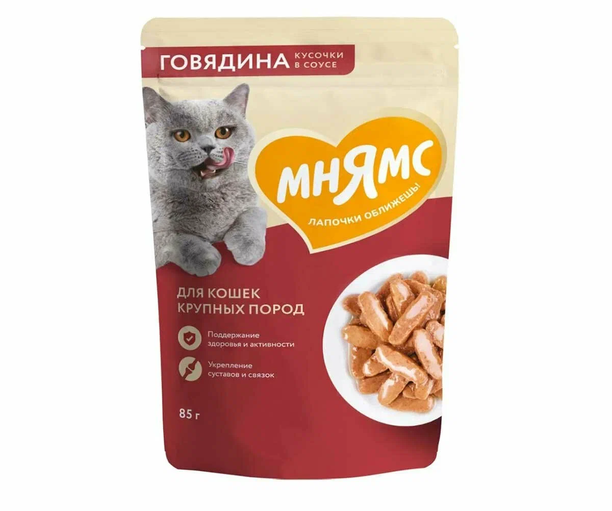 МНЯМС паучи д/крупных кошек  в соусе с говядиной 85 гр.