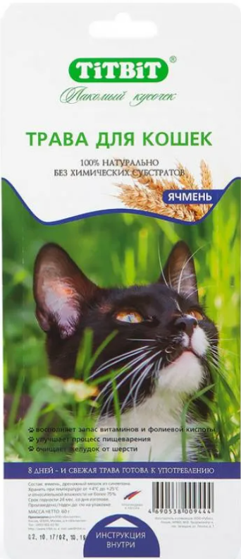 Трава для кошек (ячмень) Титбит