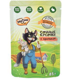 Мнямс сочные кусочки для кошек с кроликом «Фермерская ярмарка» линия Кот Федор 85г							