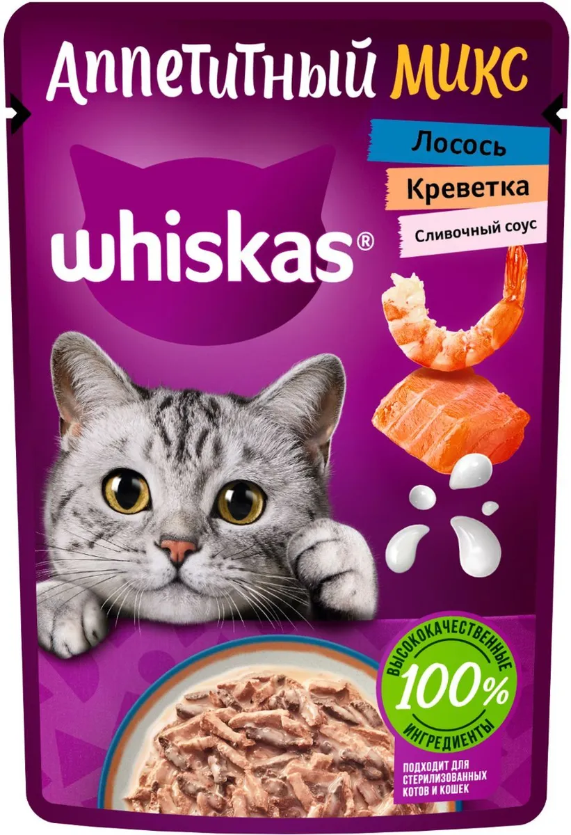 WHISKAS для кошек  Лосось - Креветки сливочный соус 85 г.