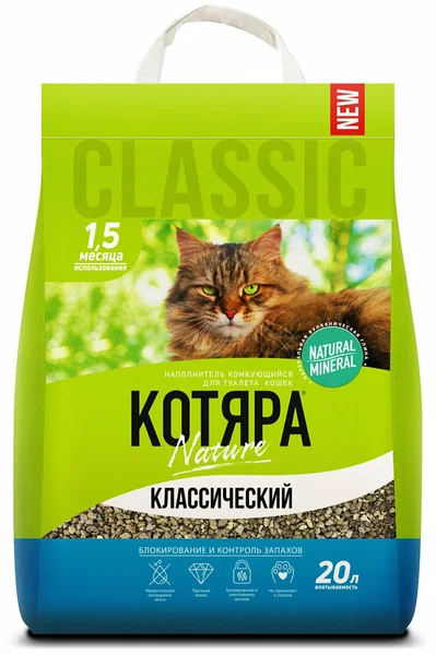 КОТЯРА наполнитель комкующий классический 20л пакет 8,4 кг