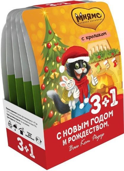 МНЯМС Новогодний набор д/кошек