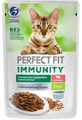 Perfect Fit Иммунитет для  взрослых кошек Говядина лён75г