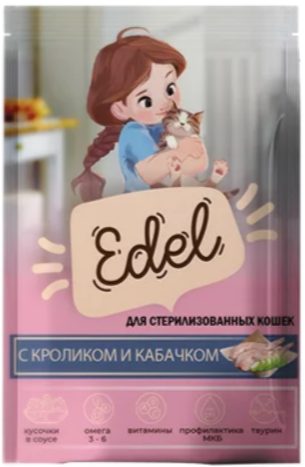 Edel консервированный корм для стерил/ кошек с Кроликом и Кабачком, кусочки в соусе, 85 г