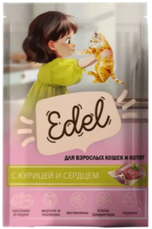 Edel консервированный корм для взрослых кошек и котят с Курицей и Сердцем, кусочки в соусе, 85 г