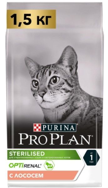 PRO PLAN д/кошек стерил. лосось 1,5 кг