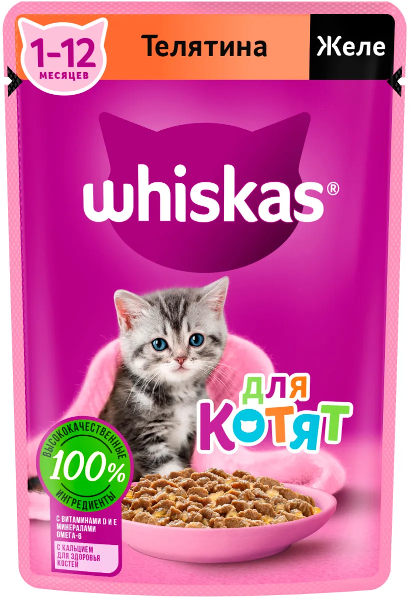 WHISKAS для котят Телятина в желе 85 г