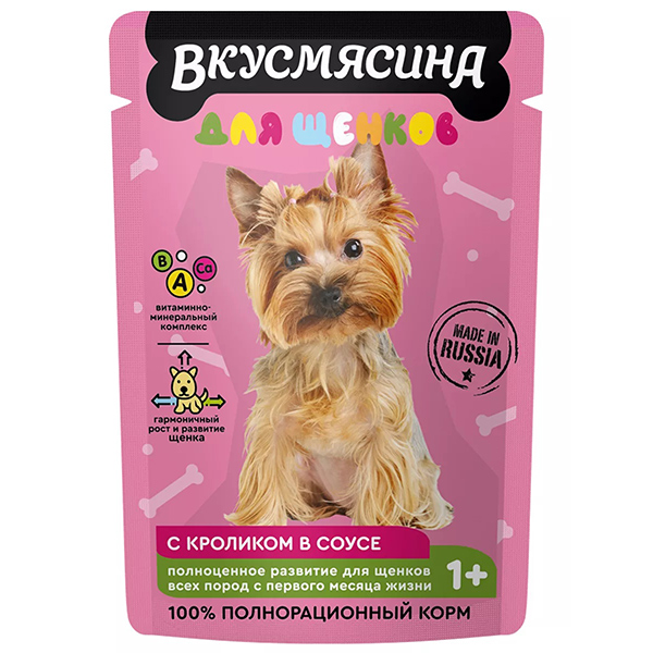 ВКУСМЯСИНА  85 г для щенков "Кусочки с кроликом в соусе"