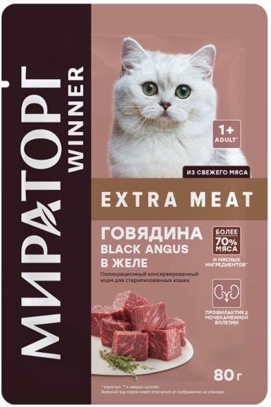 Корм конс. полнорац. Winner Extra Meat д/стерил. кошек "Говядина Black Angus в желе" 0,08 кг