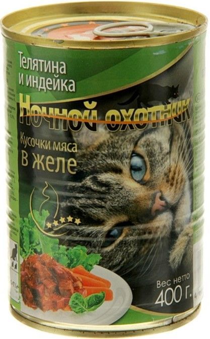 Ночной Охотник конс.  д/кошек 400 г Телятина/инд кус. в желе