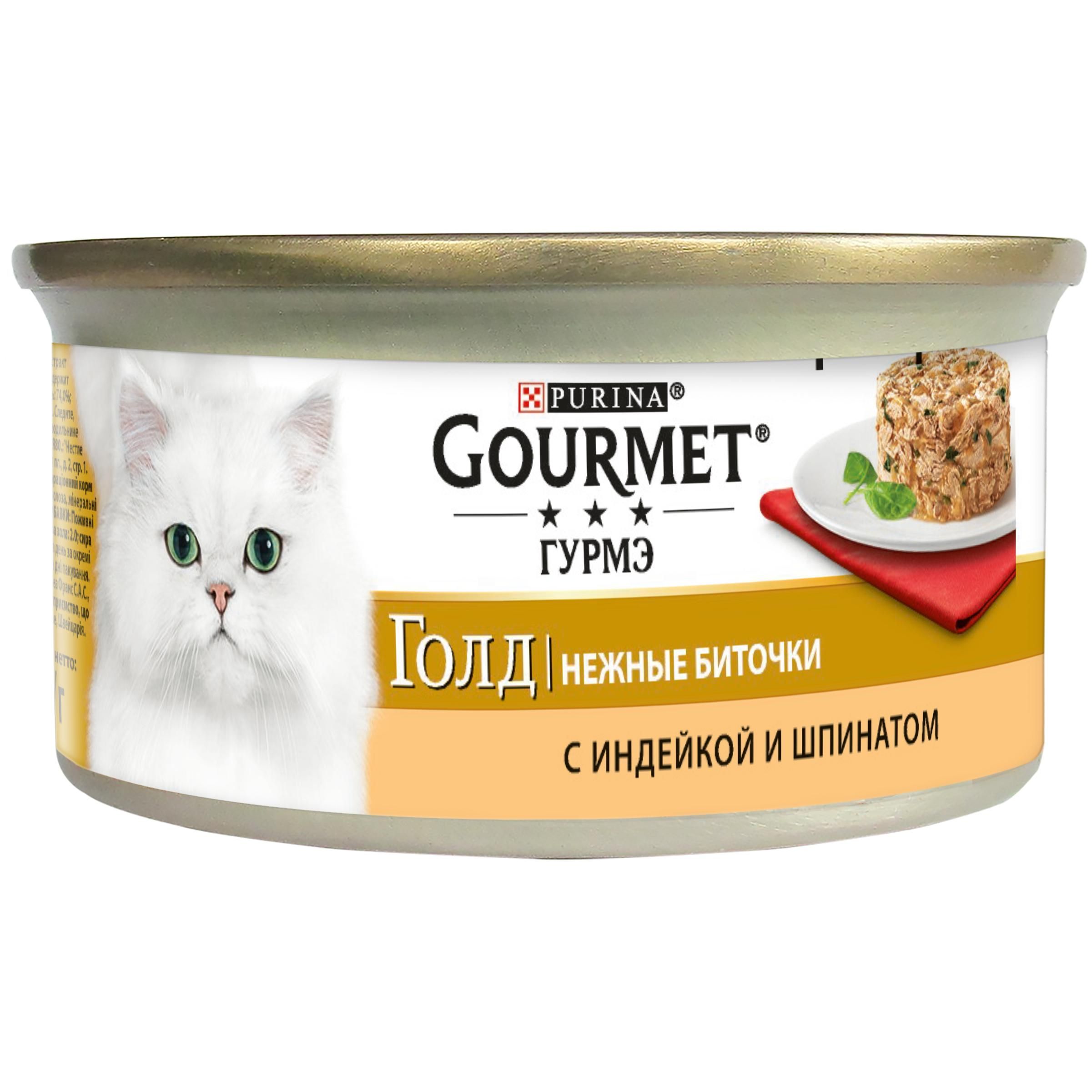 Gourmet Gold Нежные биточки для кошек с индейкой и шпинатом, 85 г