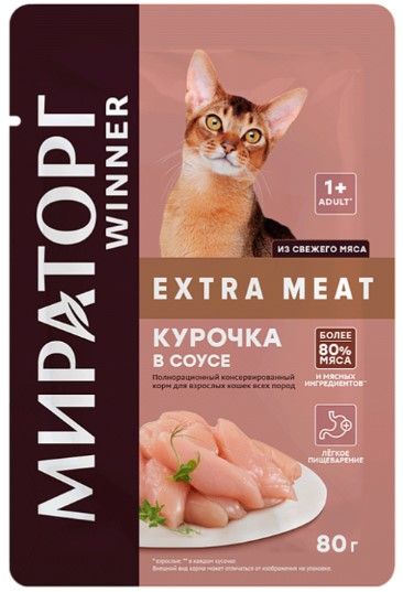 Корм конс. полнорац. Winner Extra Meat д/взросл.кошек всех пород с курицей в соусе, 0,08 кг