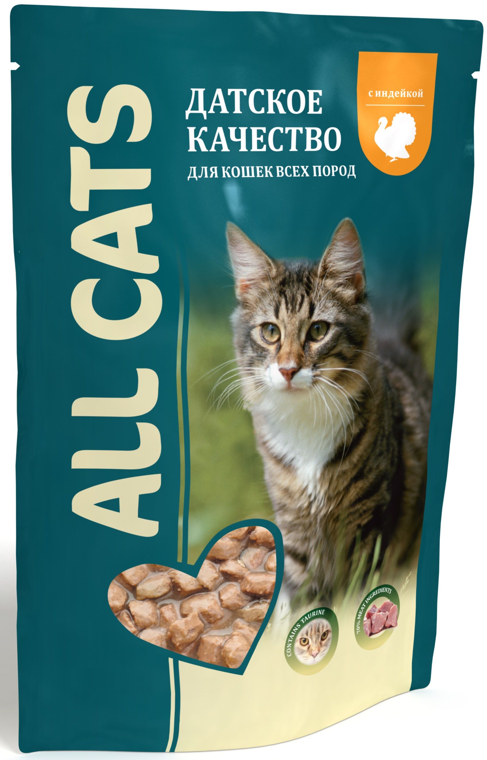ALL CATS влаж. д/кошек 85 г индейка/соус
