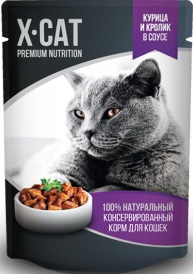 Х-САТ влаж. д/кошек 85 гр. курица и кролик