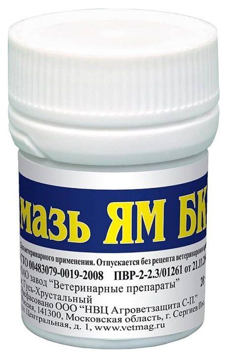 Мазь ЯМ БК уп 150 г. Авз