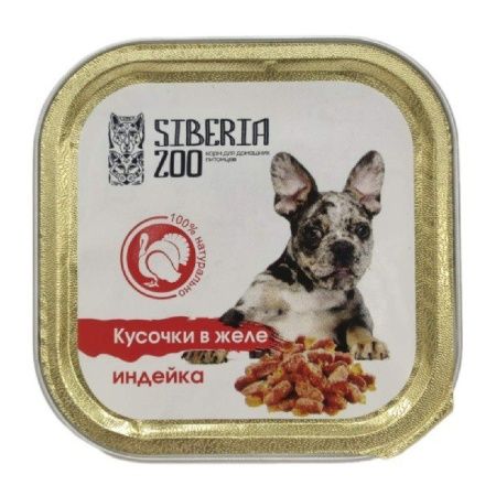 Siberia ZOO  корм консервированный для собак, Сочные кусочки мяса с индейкой в желе 100 гр.