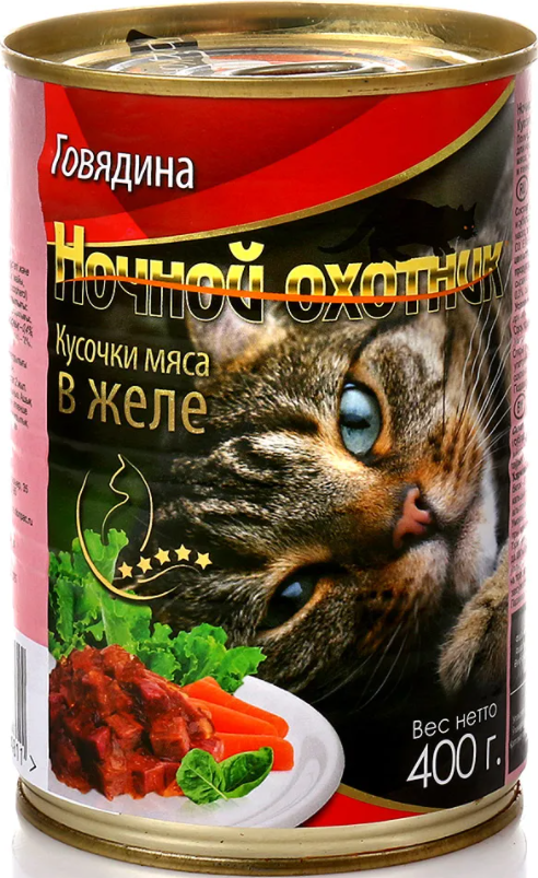 Ночной Охотник конс.  д/кошек 400 г Говядина кус. в желе
