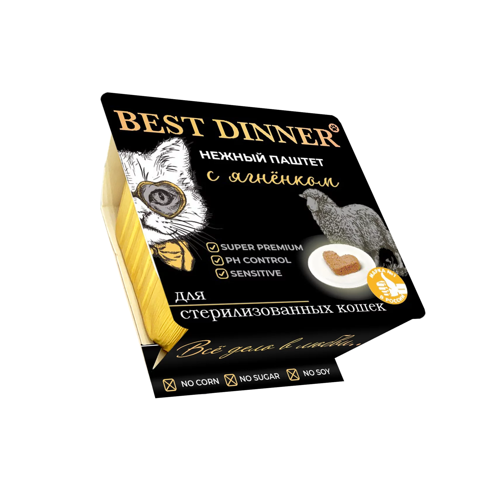 Best Dinner консервированный полнорационный корм для взрослых и стерилизованных кошек. Паштет с ягненком 100 г