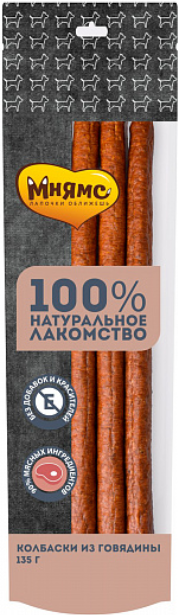 МНЯМС  лакомство д/собак Колбаски из говядины 135г