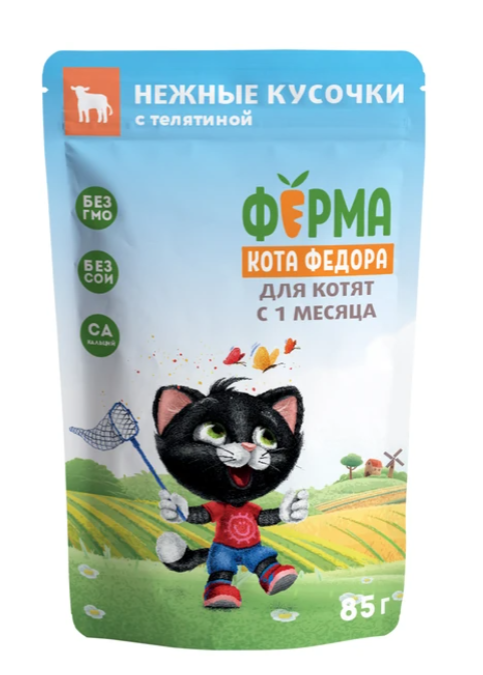 Влажный корм Ферма кота Фёдора нежные кусочки с телятиной для котят 85г 