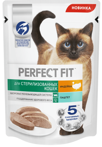 Perfect Fit стер.кош инд пашт 75г			