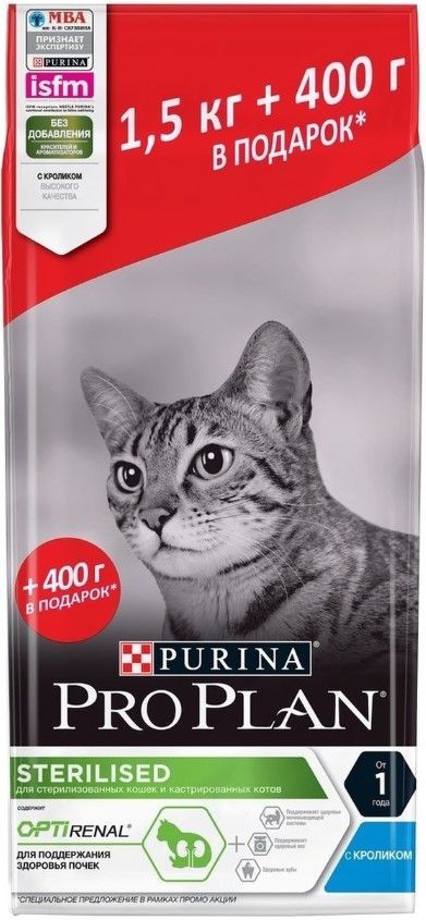 PRO PLAN д/кош. стерил. кролик 1,5 кг+400 гр.