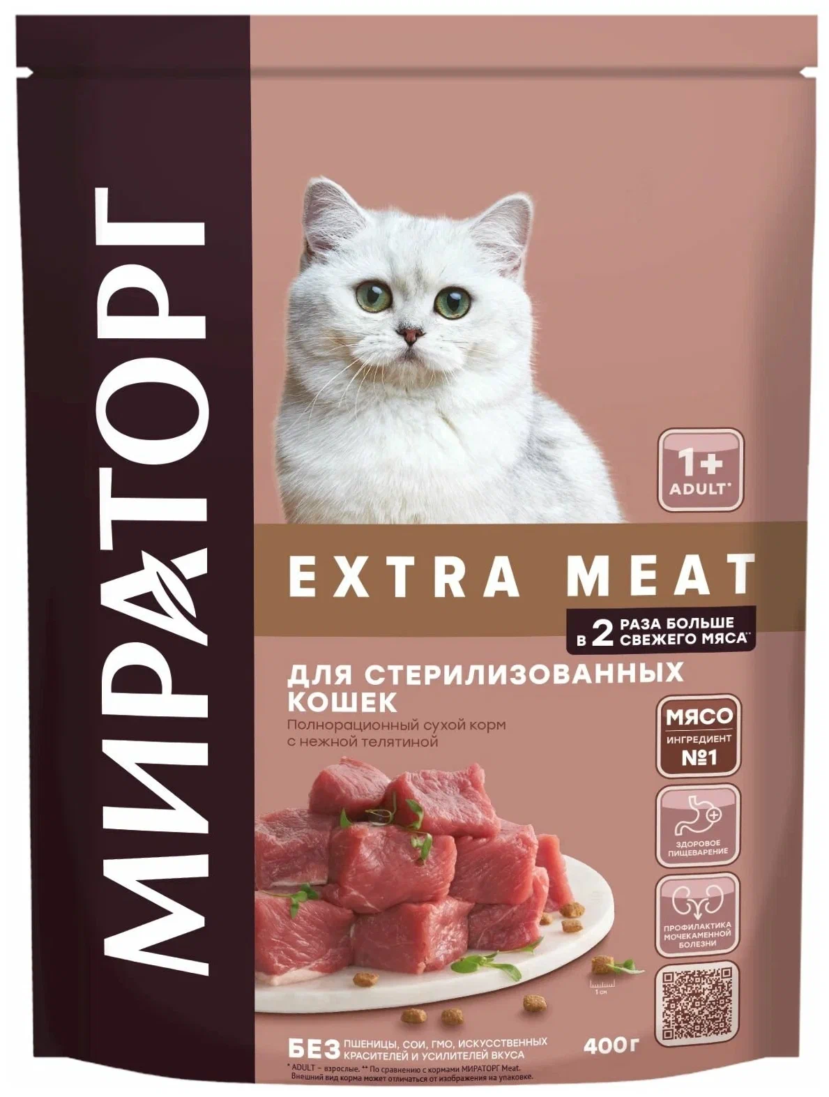 Полнорац. сухой корм Extra Meat д/взр. стер. кошек с нежной телятиной старше 1 года 0,8 кг