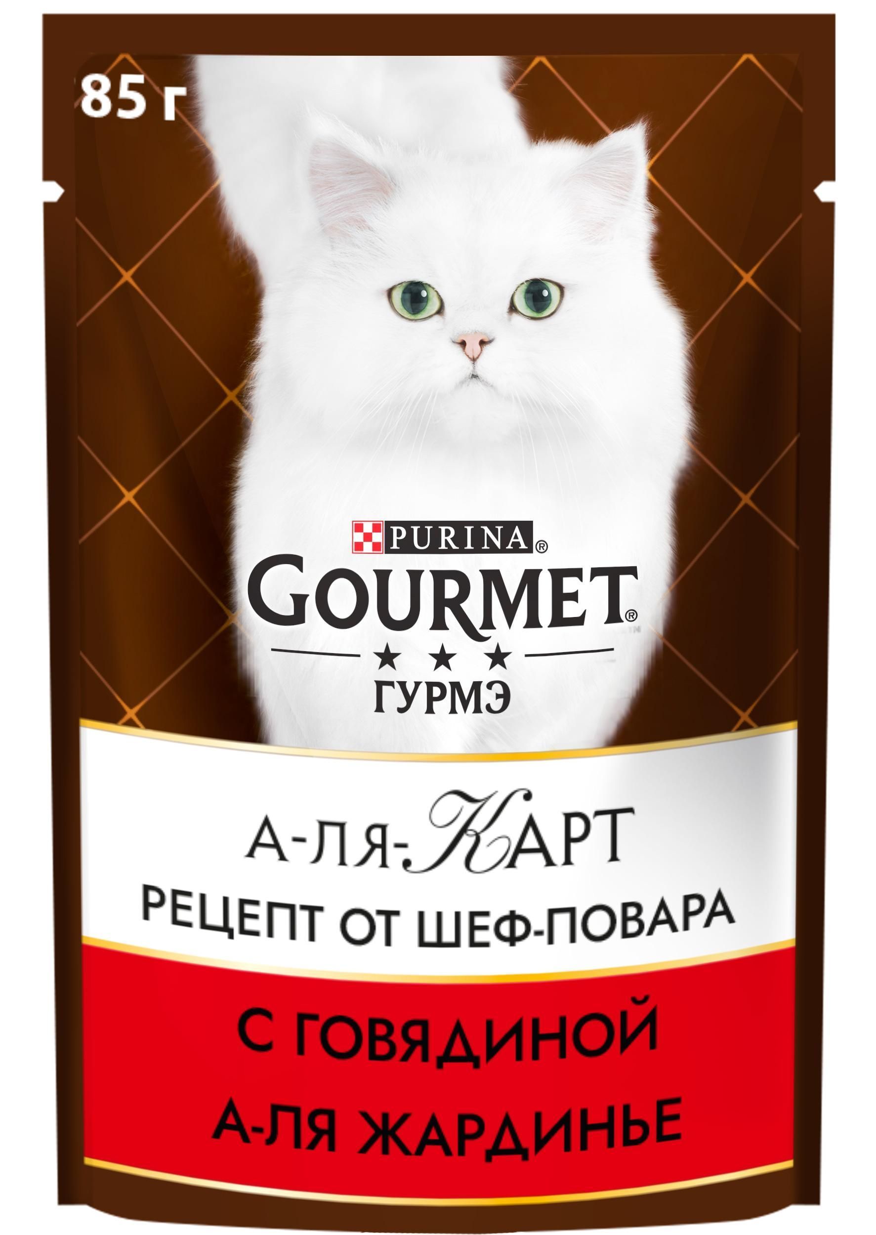Gourmet A la Carte для кошек с говядиной/томатом и цуккини, 85 г