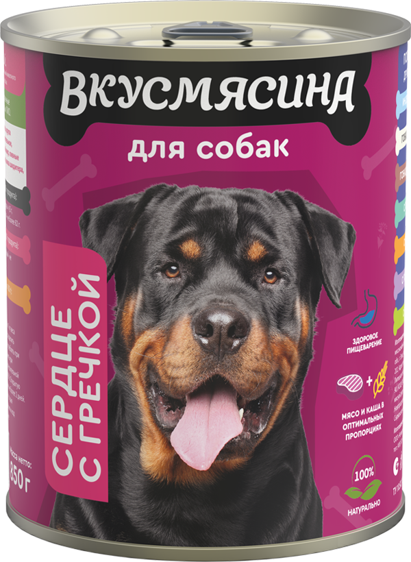 ВКУСМЯСИНА 850 г для собак «Сердце с гречкой»