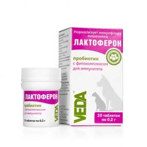 Лактоферон 20 таб. (иммунопробиотик)