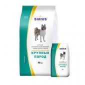 SIRIUS сух.корм д/соб.крупных пород  15кг										
