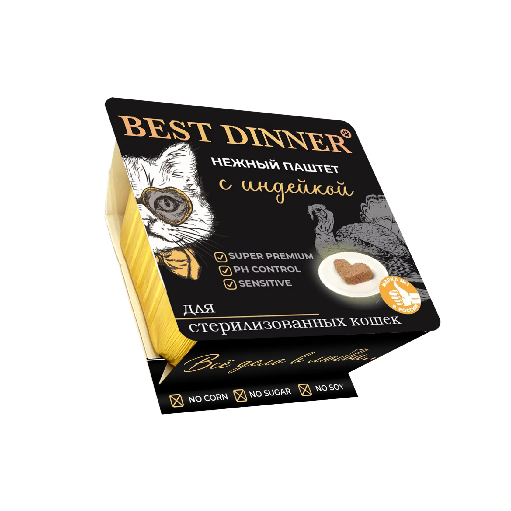 Best Dinner консервированный полнорационный корм для взрослых и стерилизованных кошек. Паштет с индейкой 100 г	