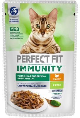 Perfect Fit Иммунитет для взрослых кошек Индейка спирул75г