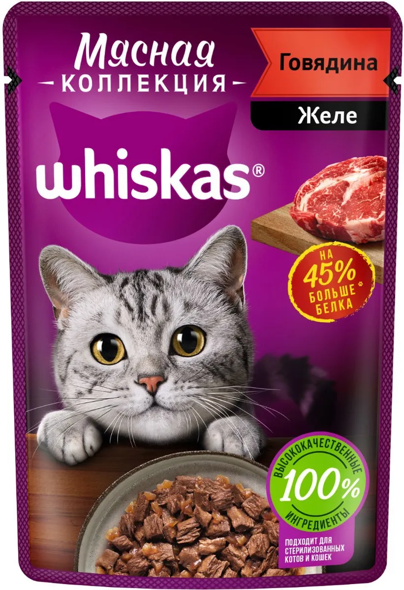 WHISKAS Meaty Говядина 85г