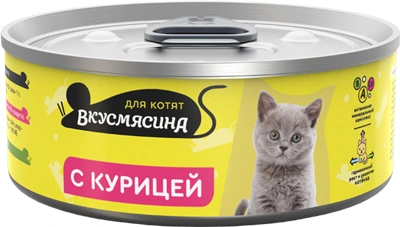 ВКУСМЯСИНА 100 г для котят с курицей			