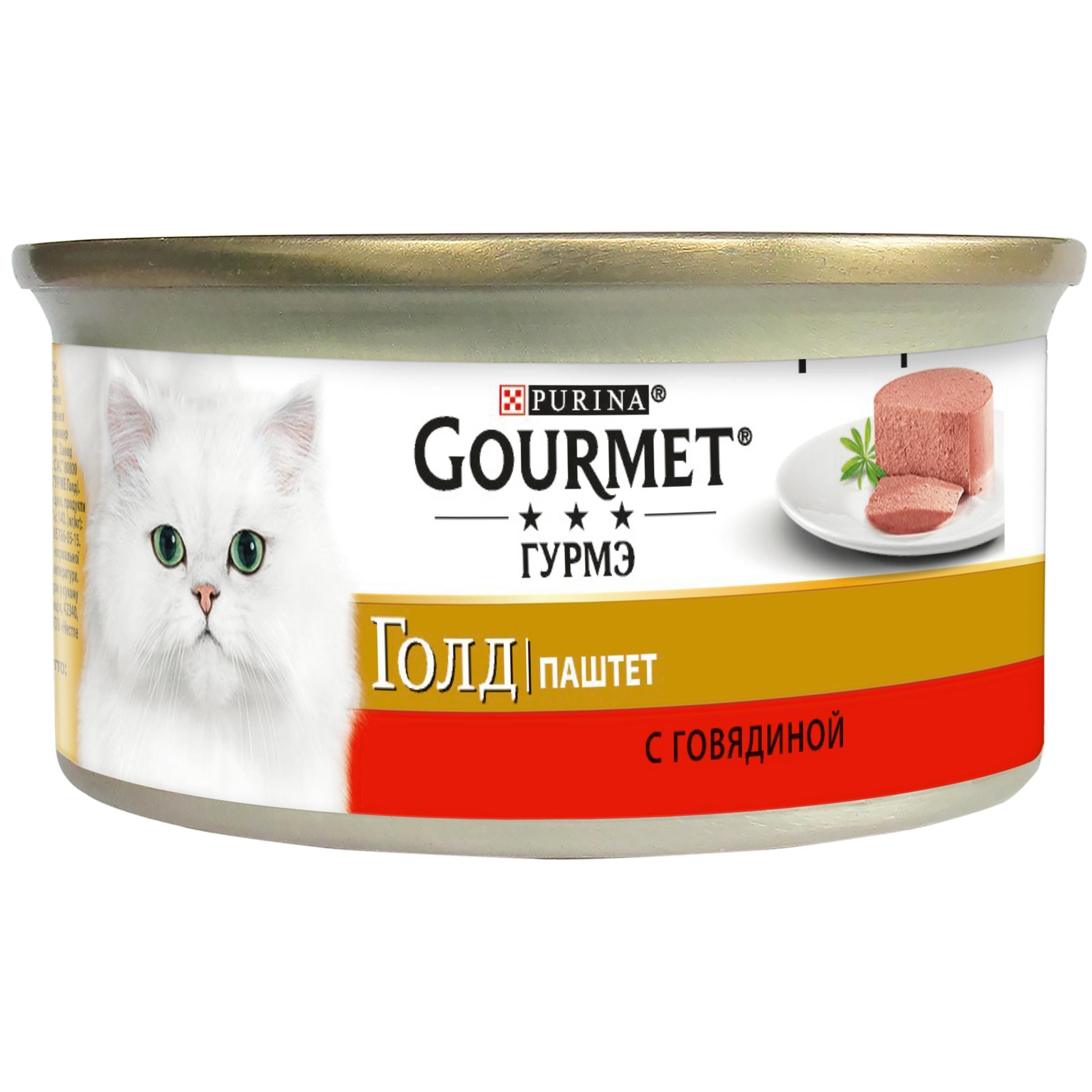 Gourmet Гурмэ Голд Паштет для кошек с говядиной, 85 г