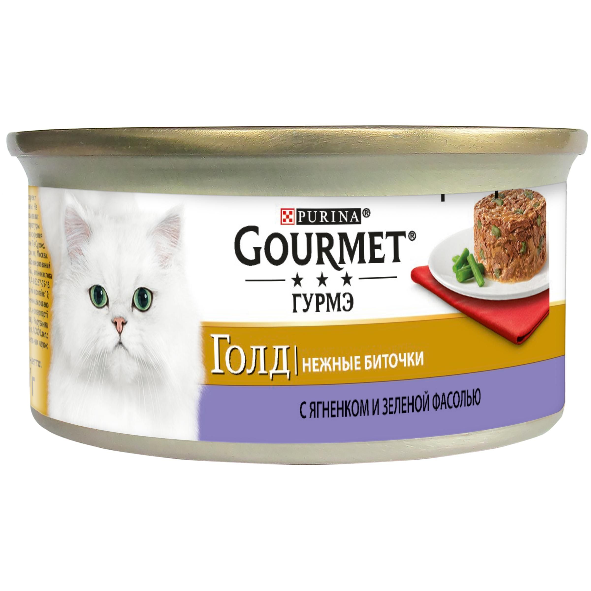 Gourmet Gold Нежные биточки для кошек с ягненком и фасолью, 85 г