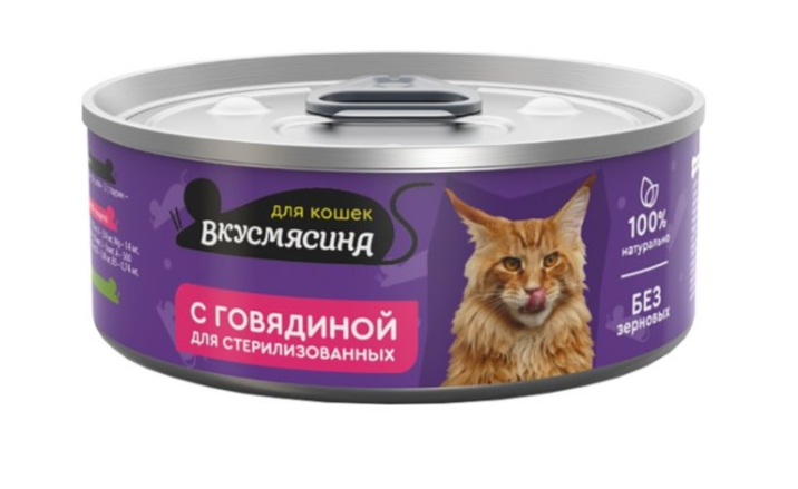 ВКУСМЯСИНА 100 г для котят с говядиной				