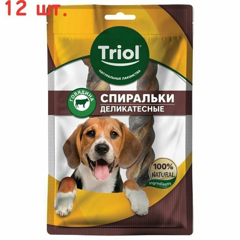 ТРИОЛЬ Спиральки говяжьи деликатесные для собак, 40г
