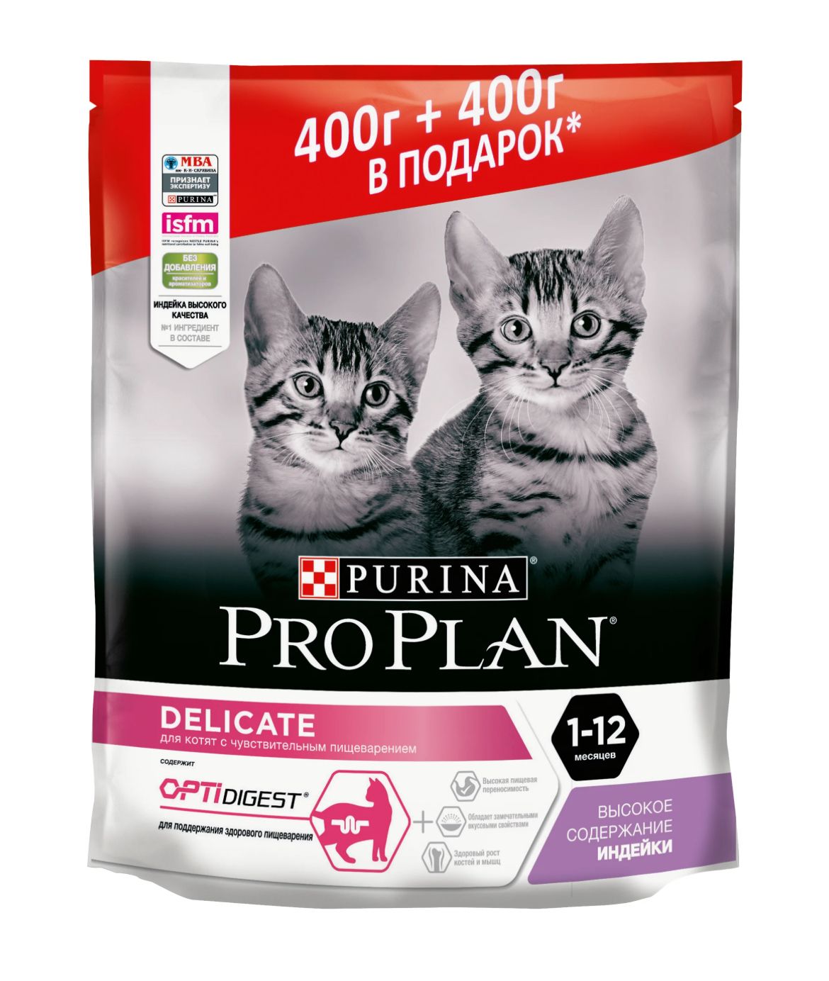 PRO PLAN . д/котят чув. пищ. инд. 400+400 гр.