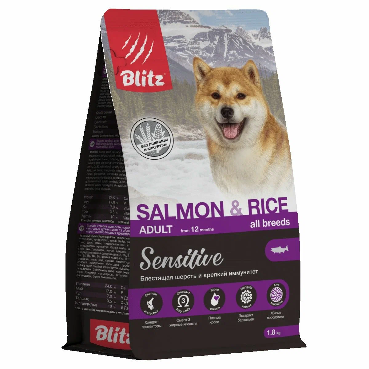 BLITZ Adult SALMON & RICE Sensitive (лосось и рис) корм для взрослых собак всех пород,1,8 кг