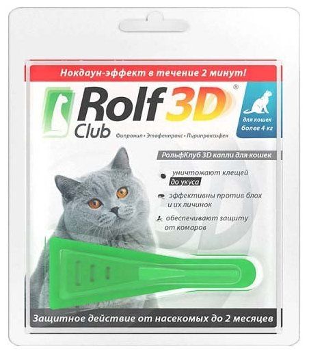 Рольф Клуб 3D капли п/бл., клещ., д/кошек 4-8 кг (1 пипетка)