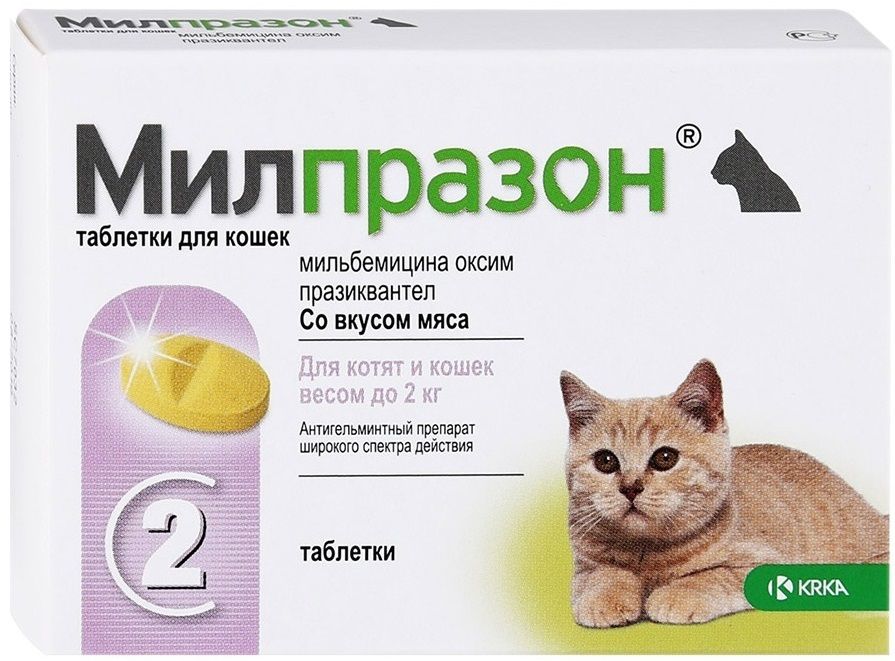 Милпразон для котят и кошек весом до 2 кг 1 таблетка/2
