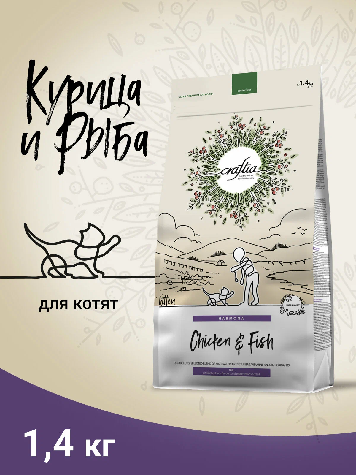 Сухой корм CRAFTIA HARMONA для котят из курицы и рыбы 1,4 кг 
